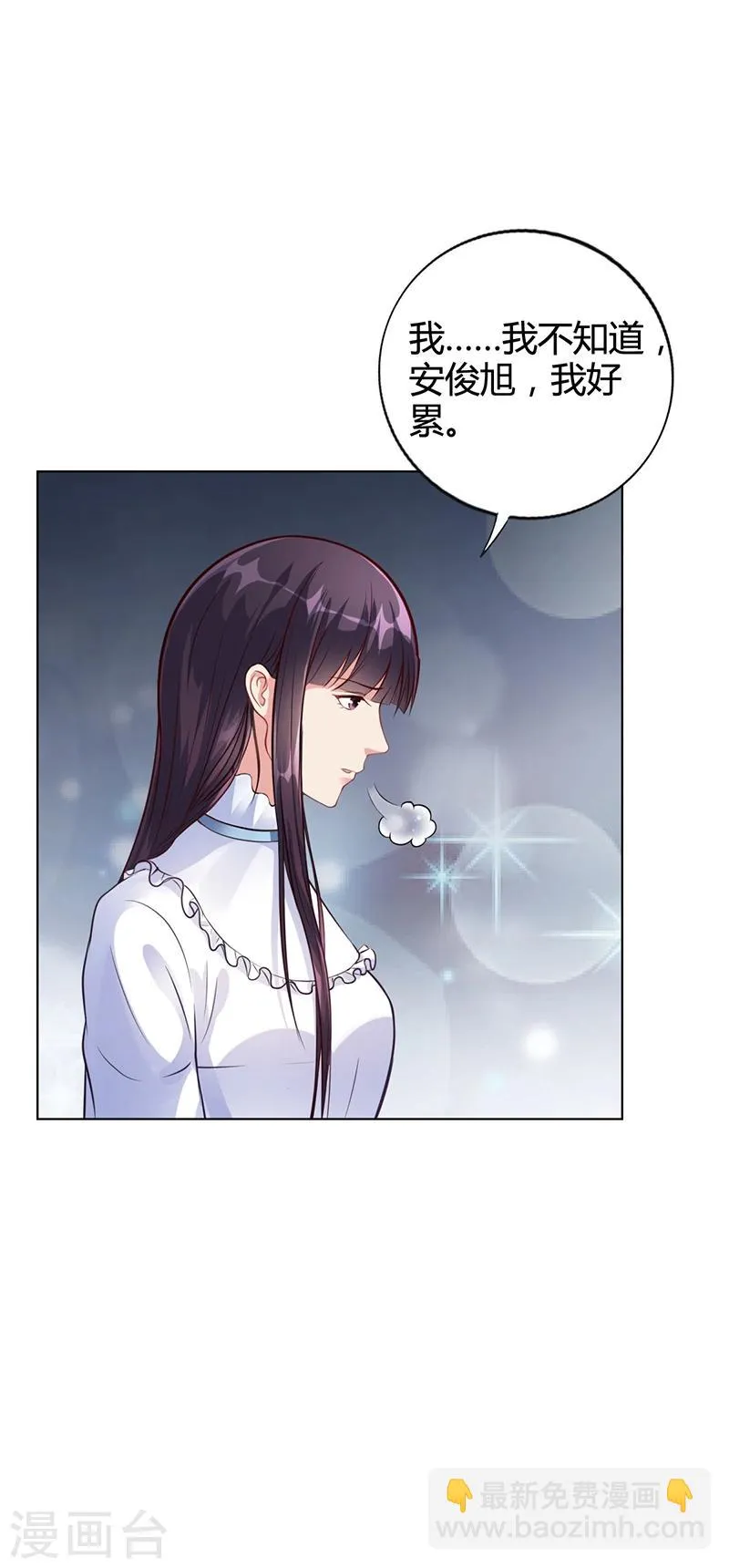 第34话 林妮妮后悔 第7页