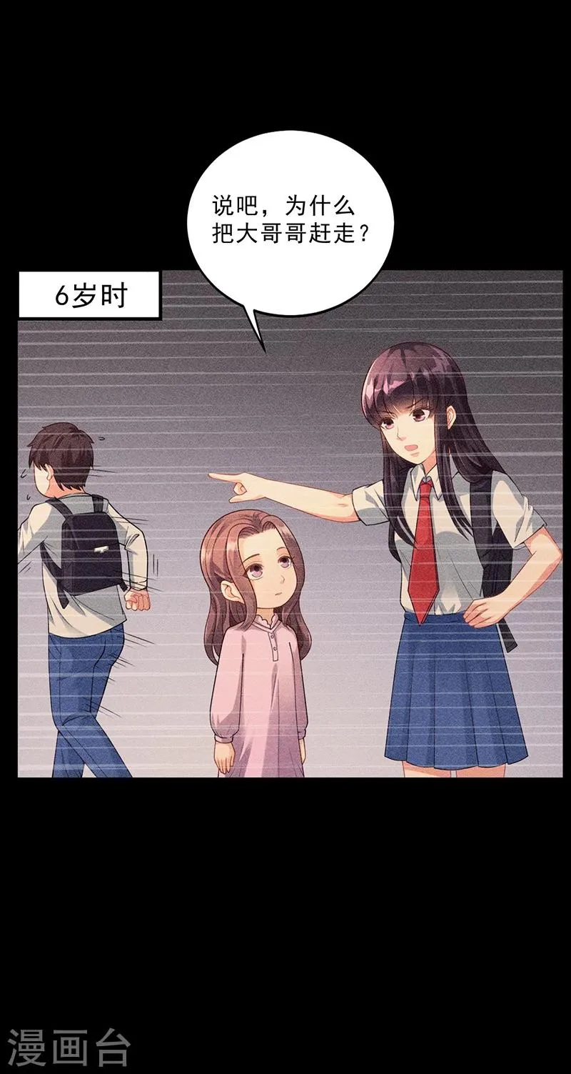 第34话 林妮妮后悔 第13页