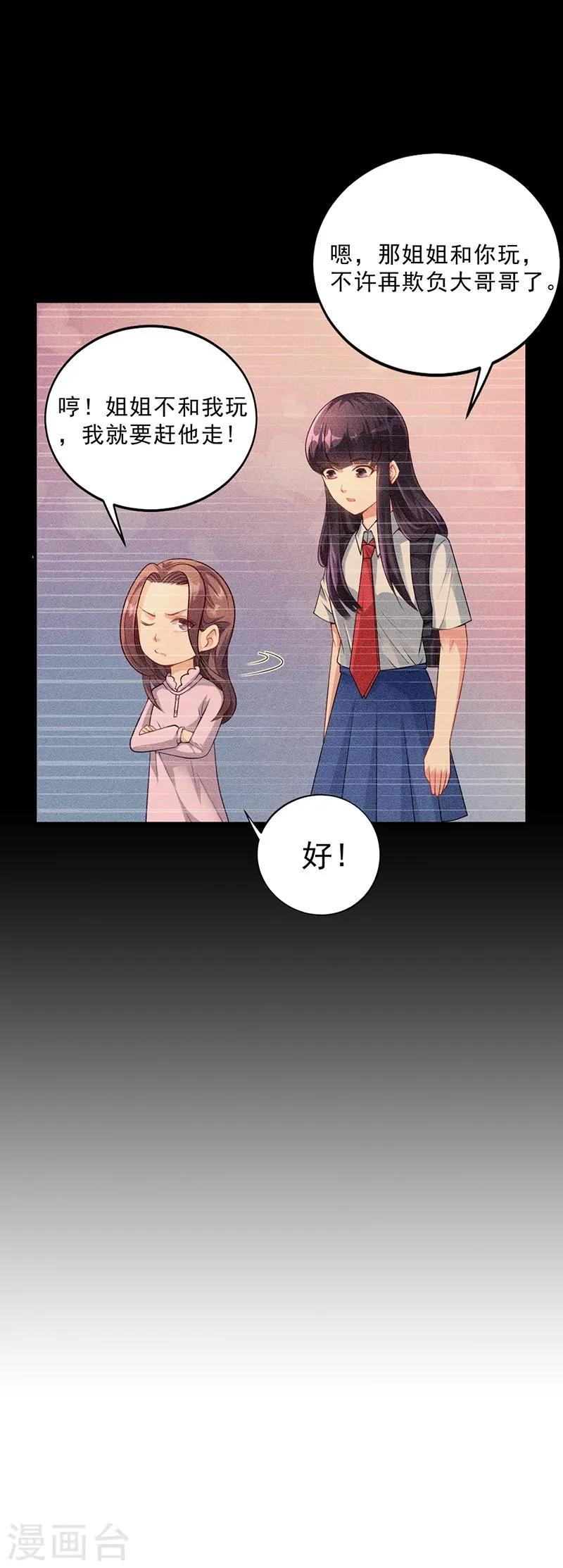 第34话 林妮妮后悔 第14页