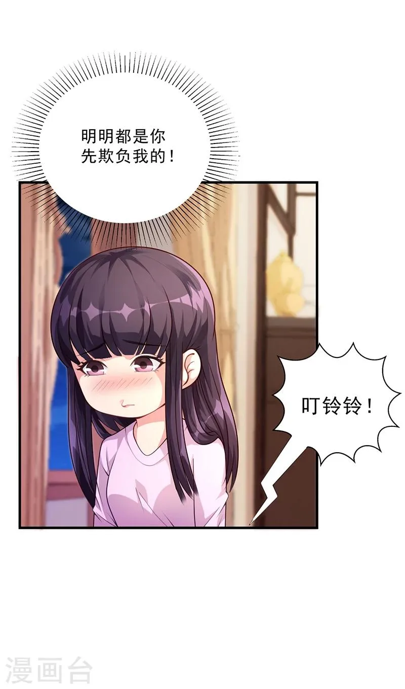 第34话 林妮妮后悔 第21页