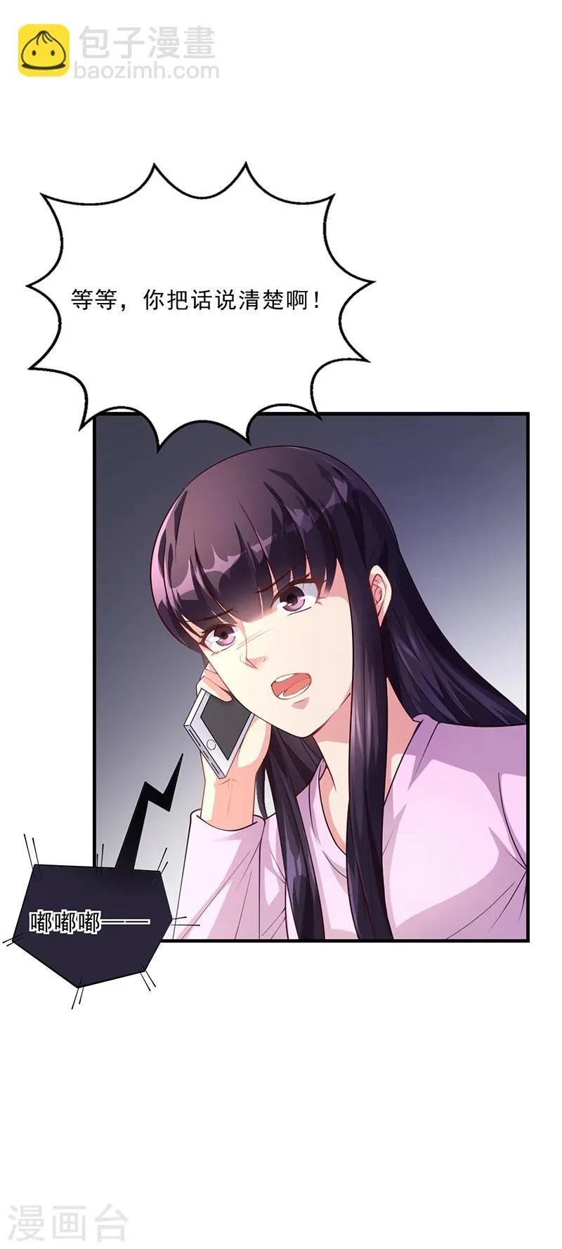 第34话 林妮妮后悔 第24页