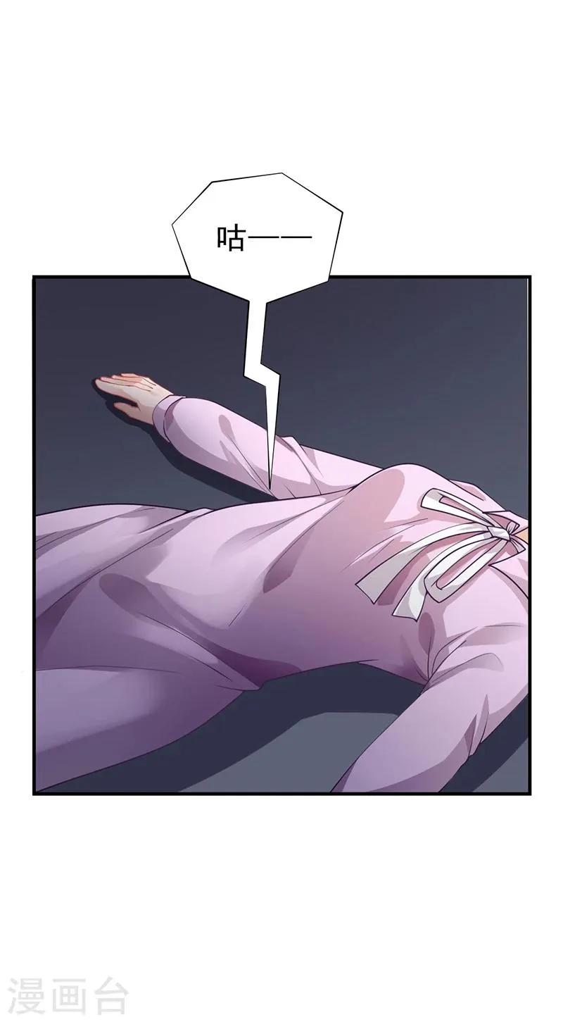 第34话 林妮妮后悔 第27页