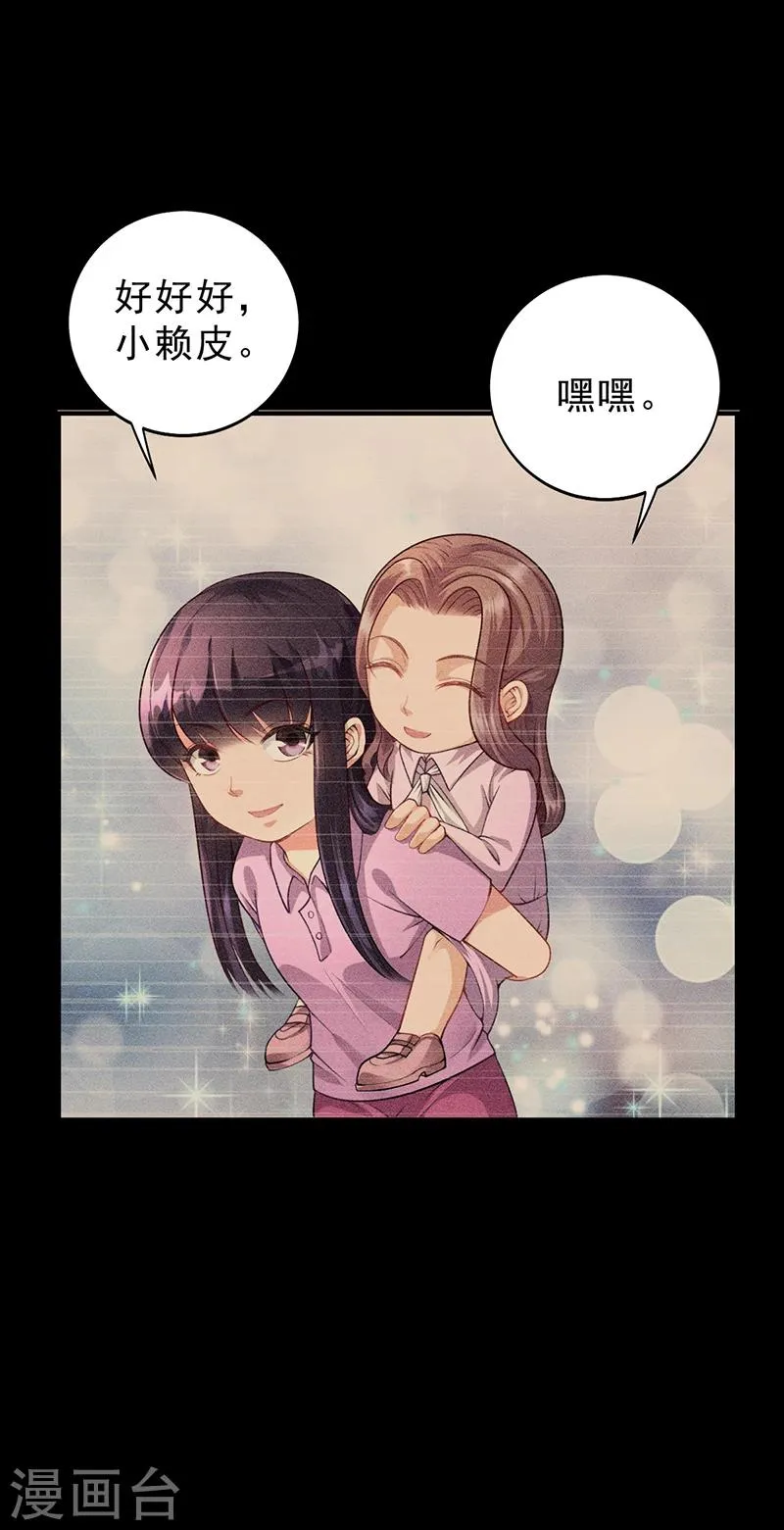 第34话 林妮妮后悔 第30页