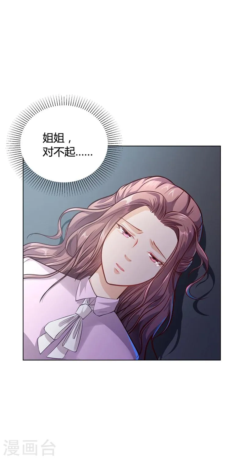 第34话 林妮妮后悔 第33页