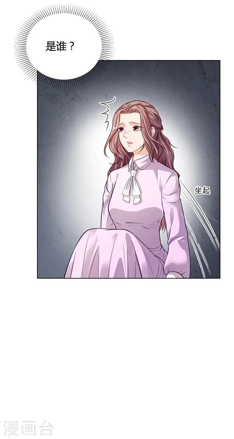 第34话 林妮妮后悔 第36页