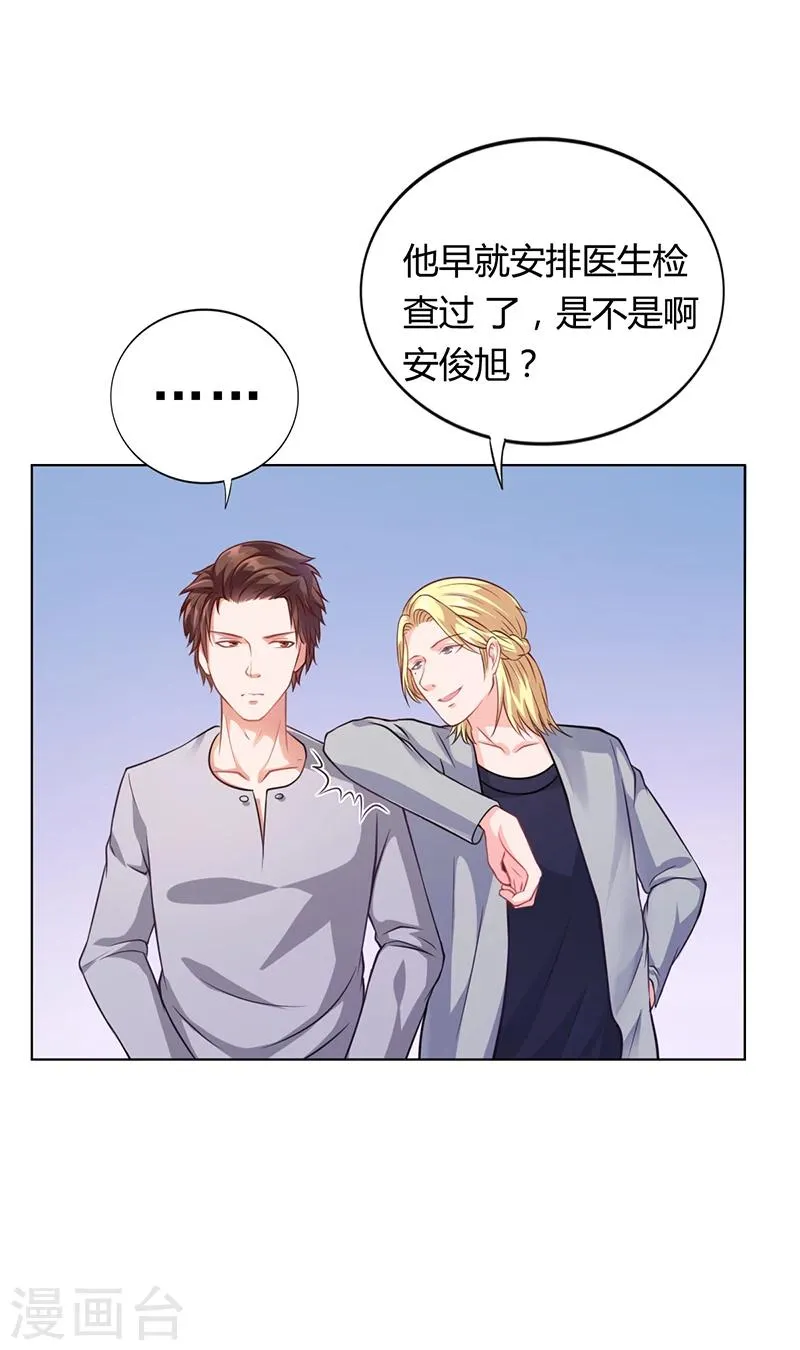 第36话 和好如初 第3页