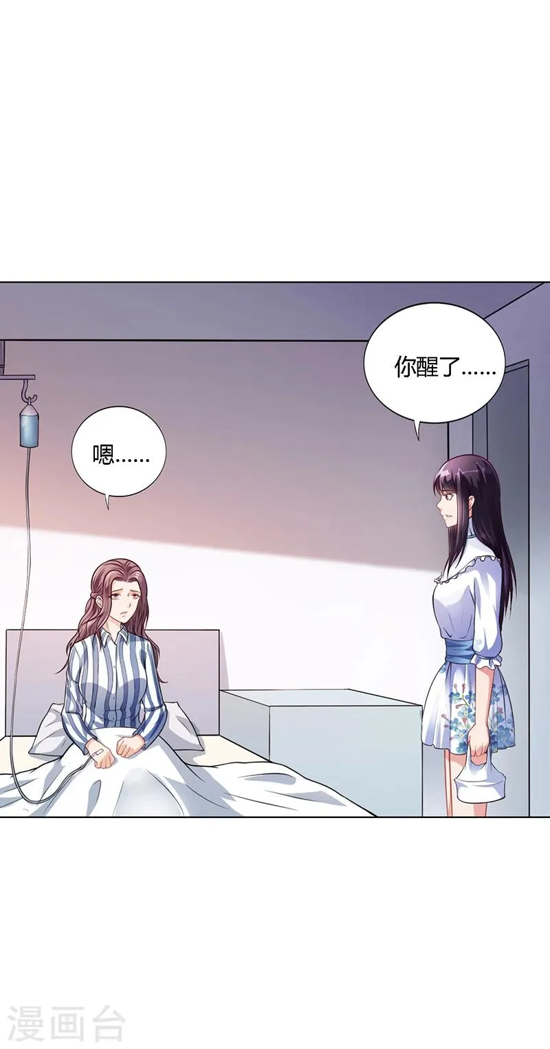 第36话 和好如初 第9页