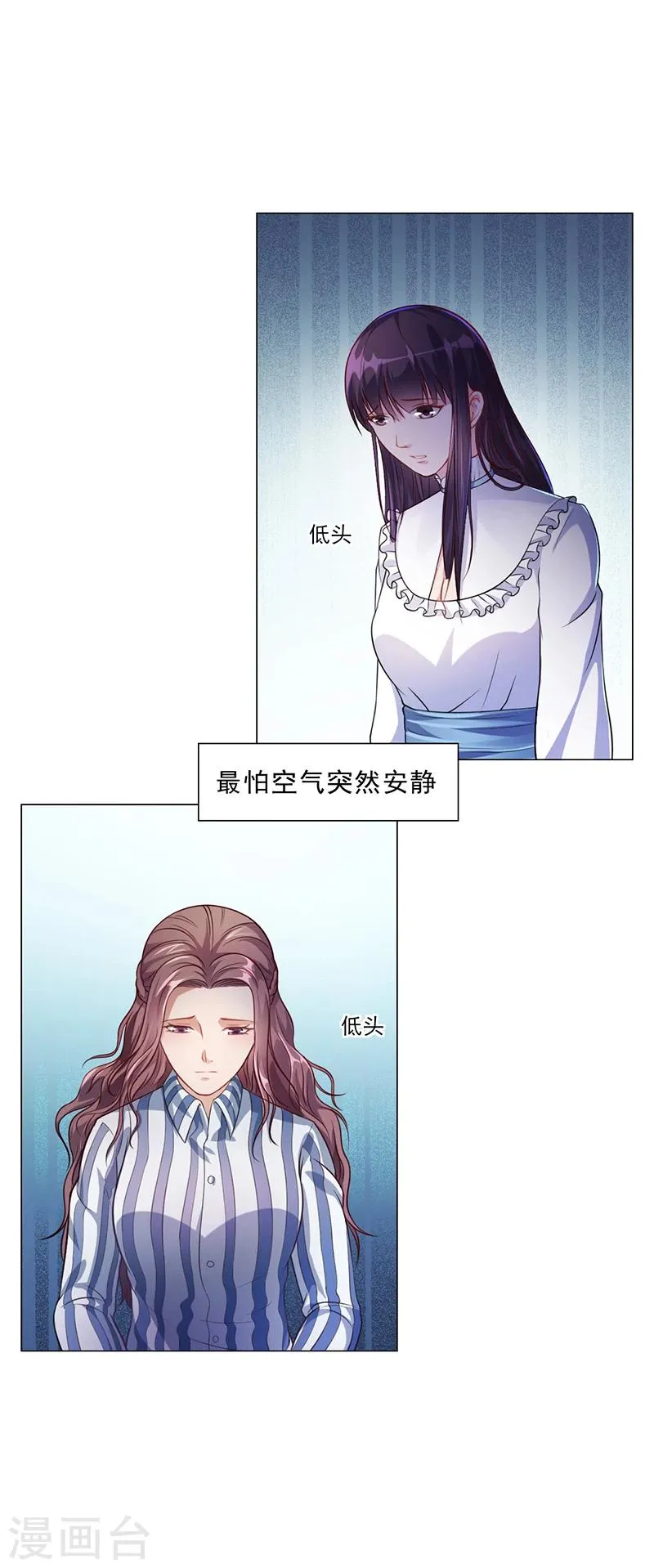 第36话 和好如初 第10页