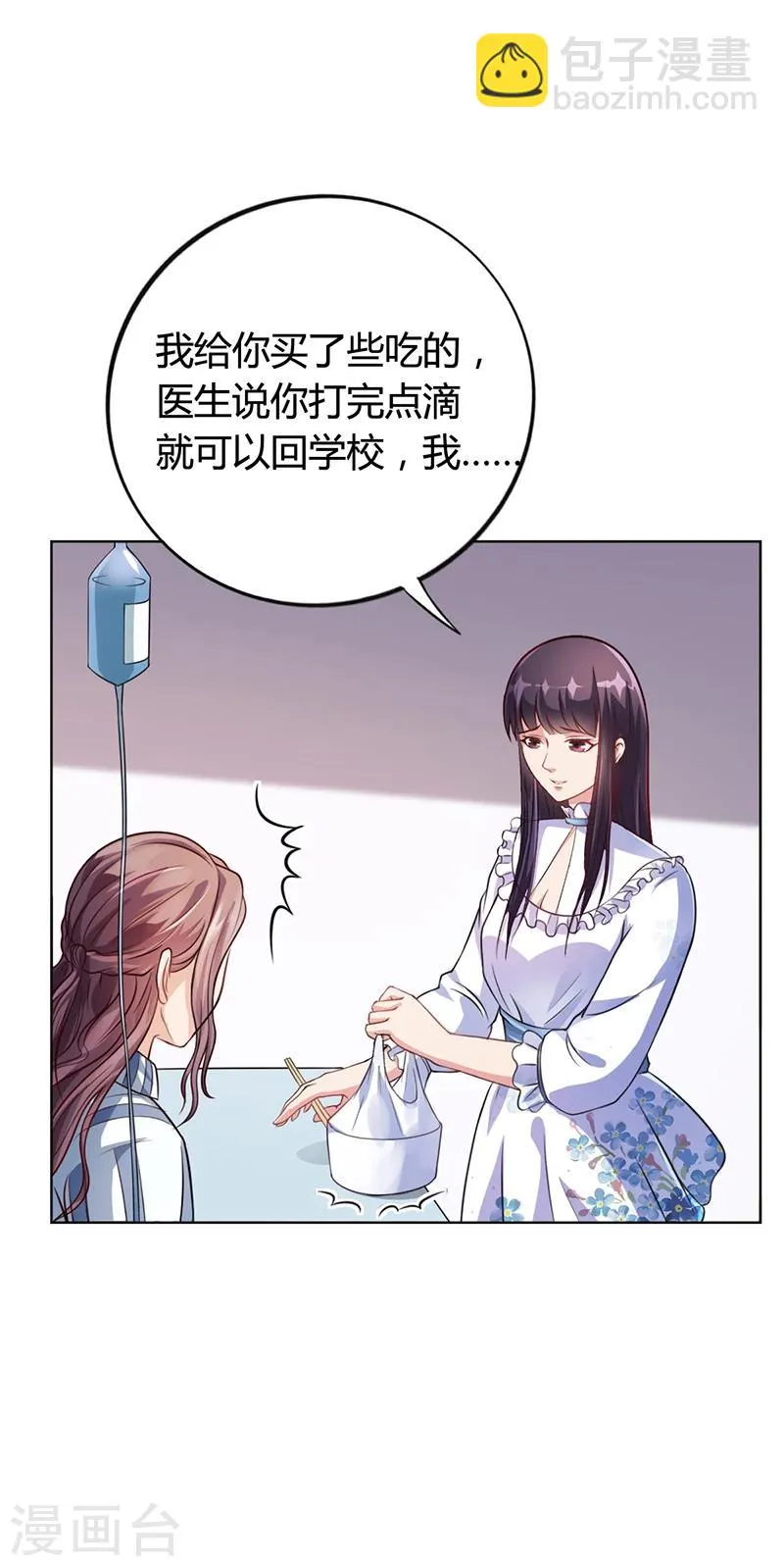 第36话 和好如初 第11页