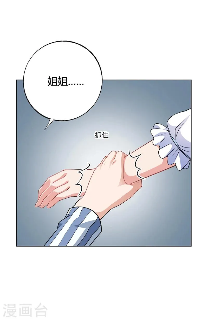第36话 和好如初 第12页