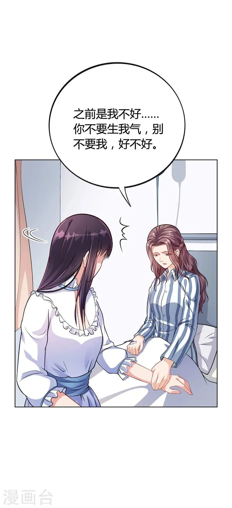 第36话 和好如初 第13页