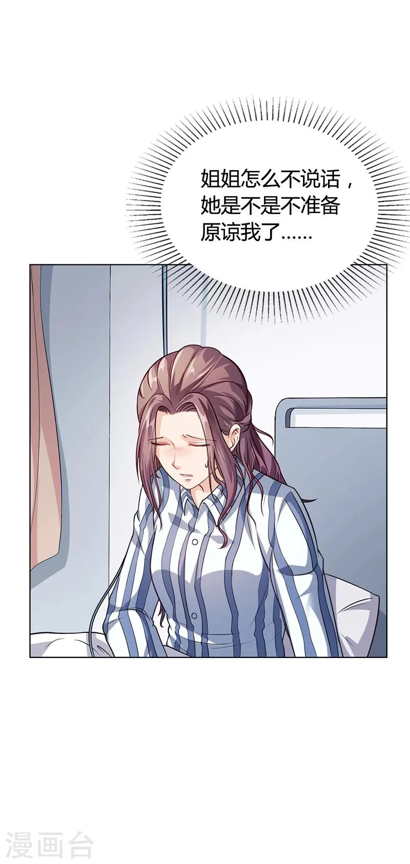 第36话 和好如初 第14页