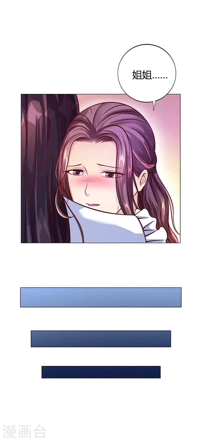 第36话 和好如初 第20页