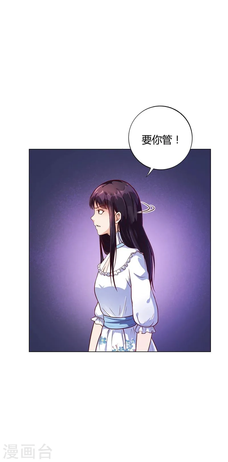 第36话 和好如初 第24页