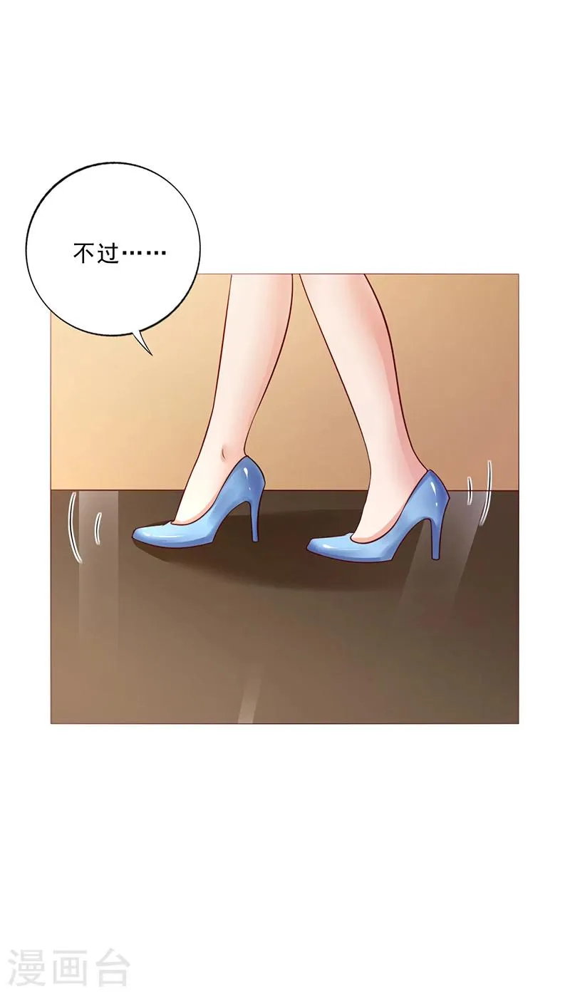 第36话 和好如初 第25页
