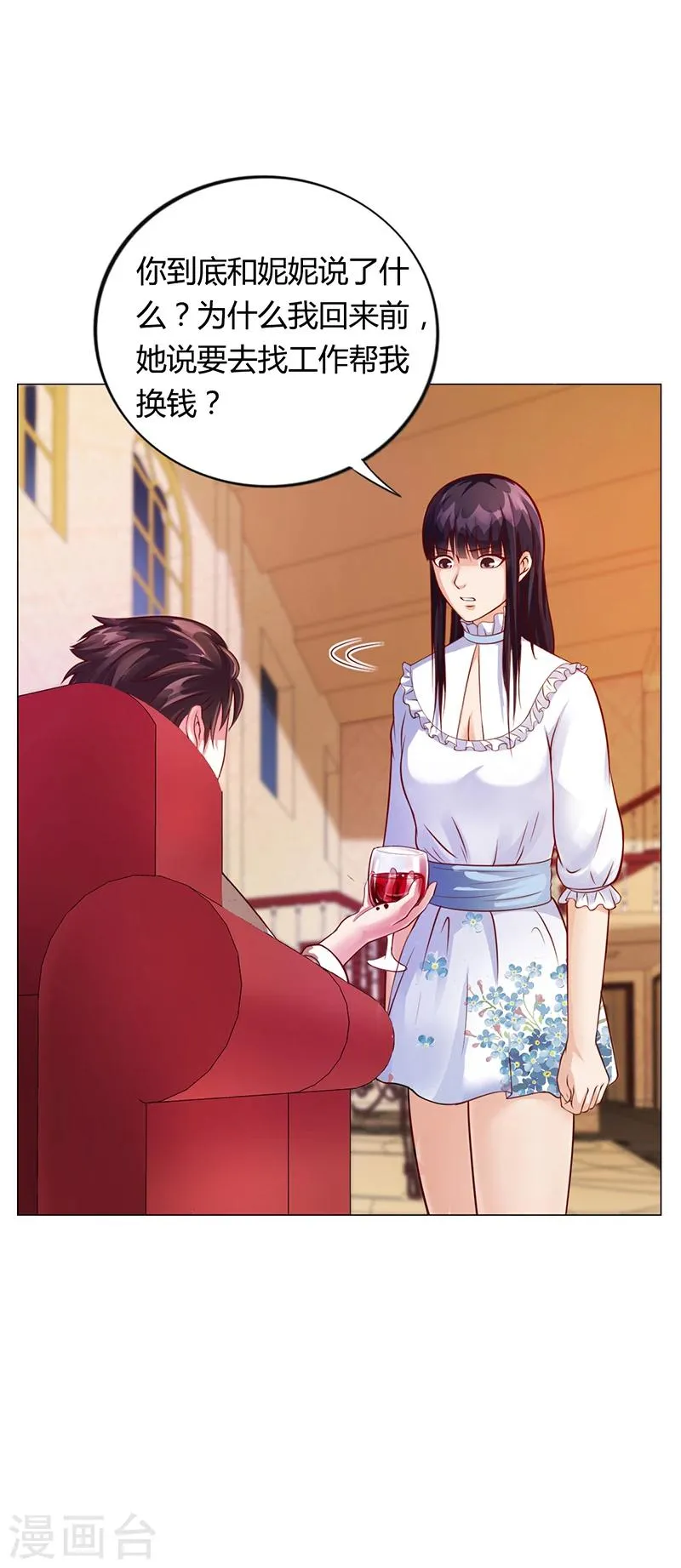 第36话 和好如初 第26页