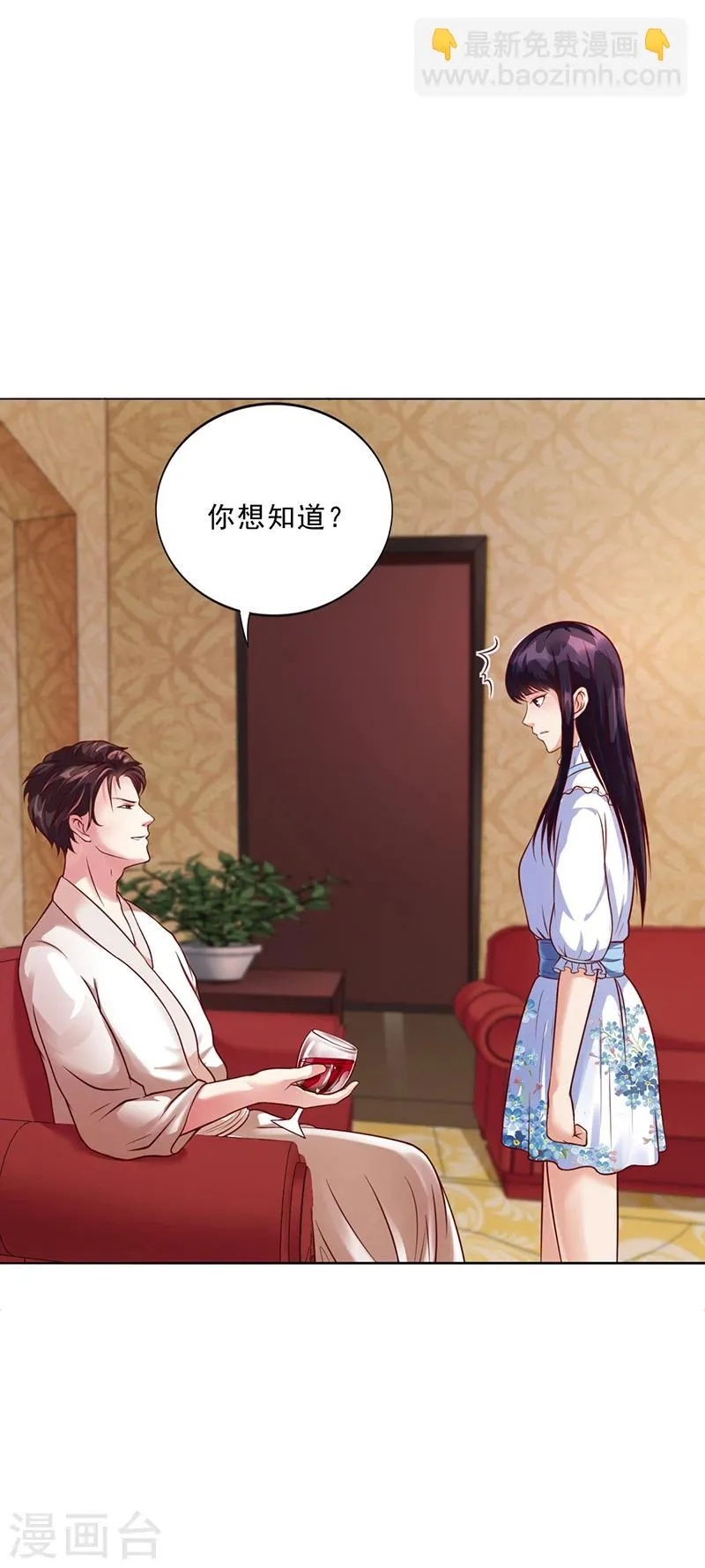 第36话 和好如初 第27页