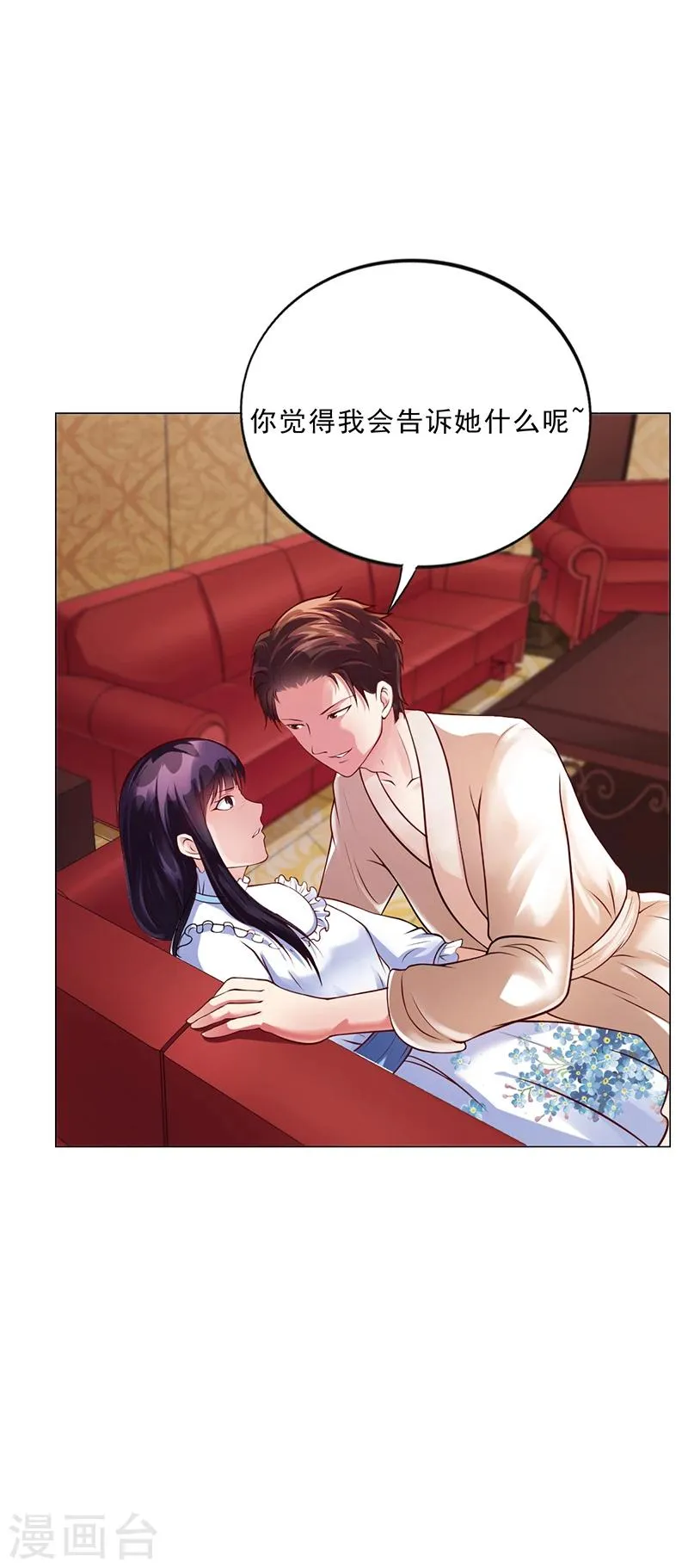 第36话 和好如初 第29页