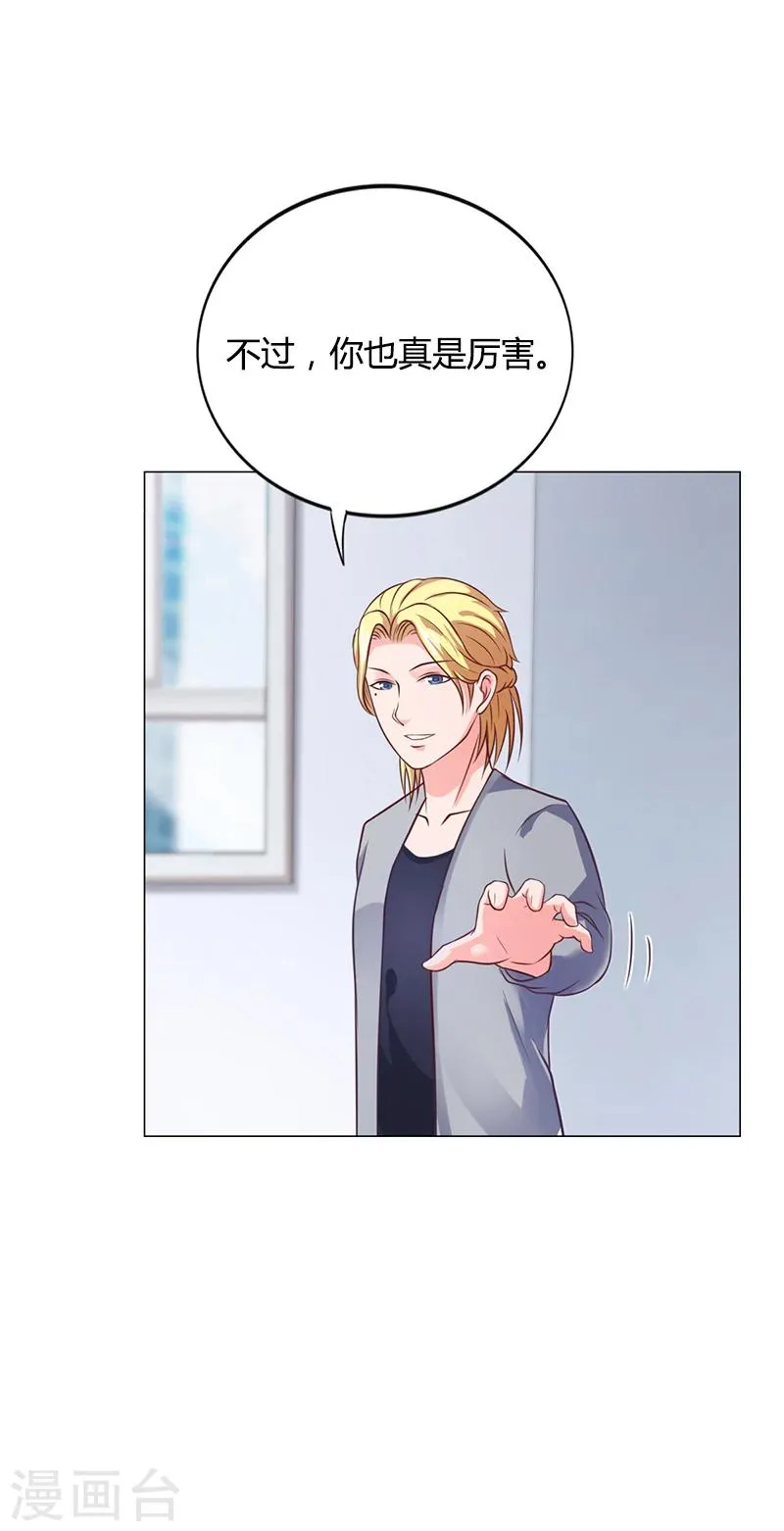 第37话 学做秘书 第25页