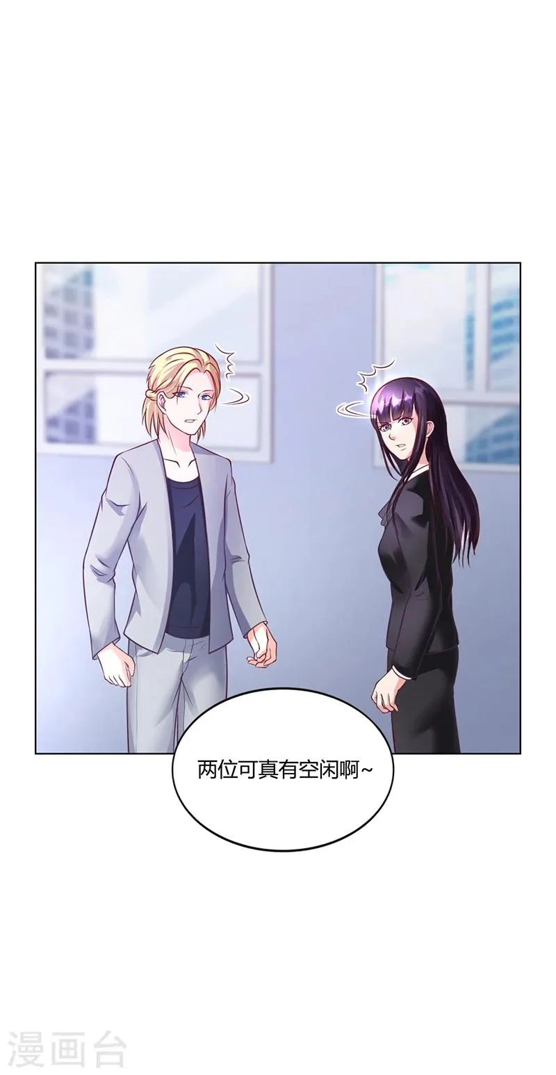 第37话 学做秘书 第28页