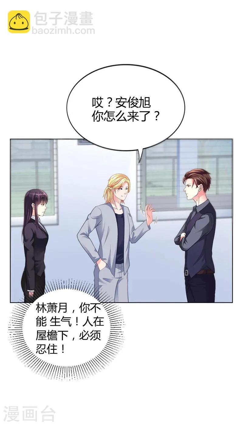 第38话 飞醋风波 第2页