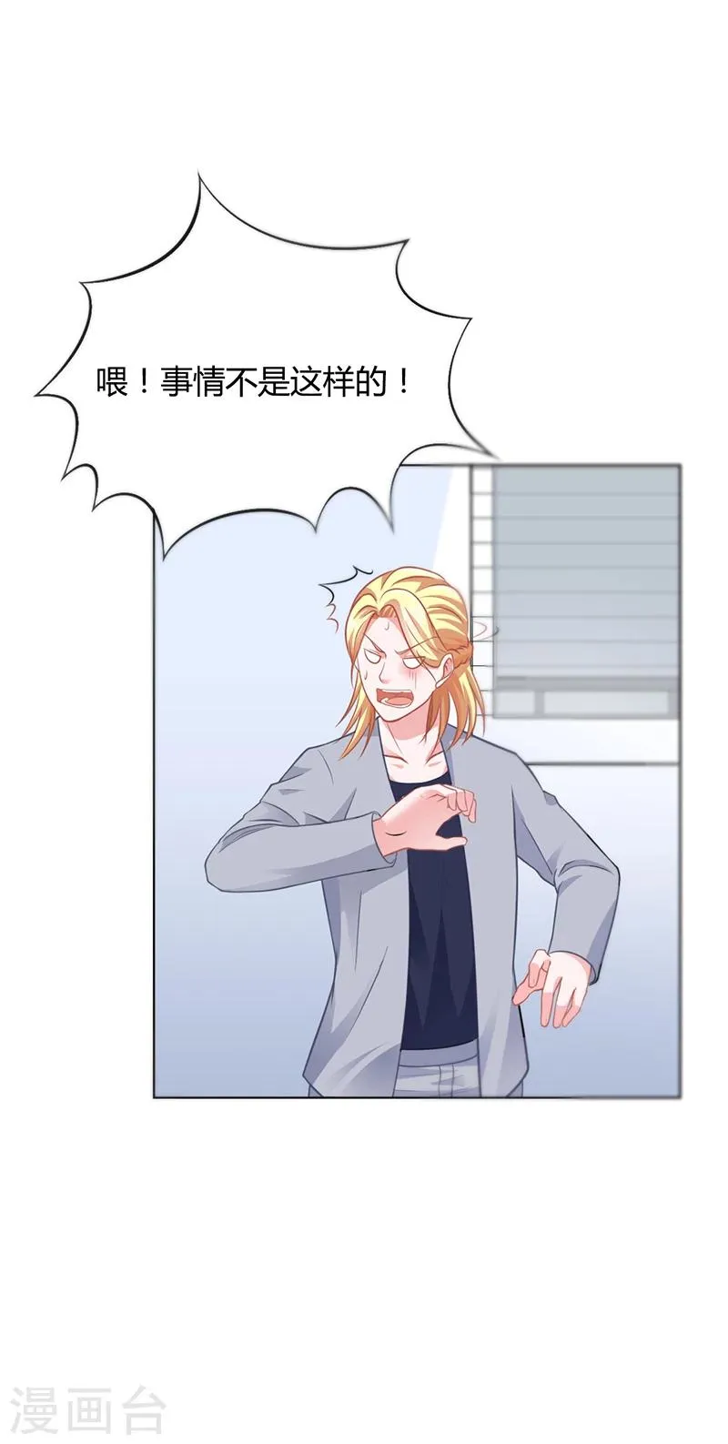 第38话 飞醋风波 第4页