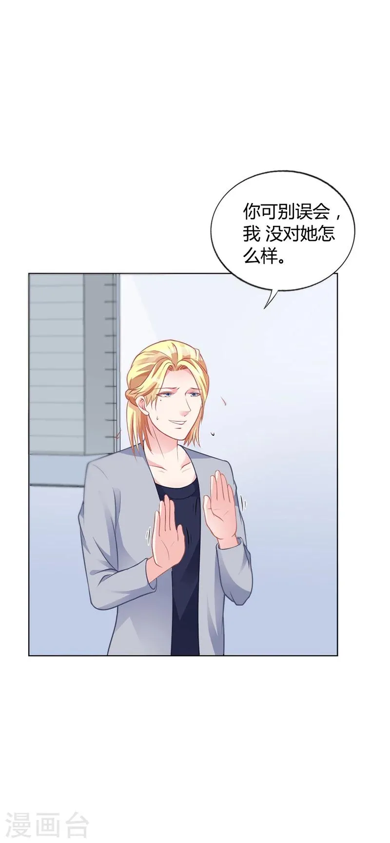 第38话 飞醋风波 第7页