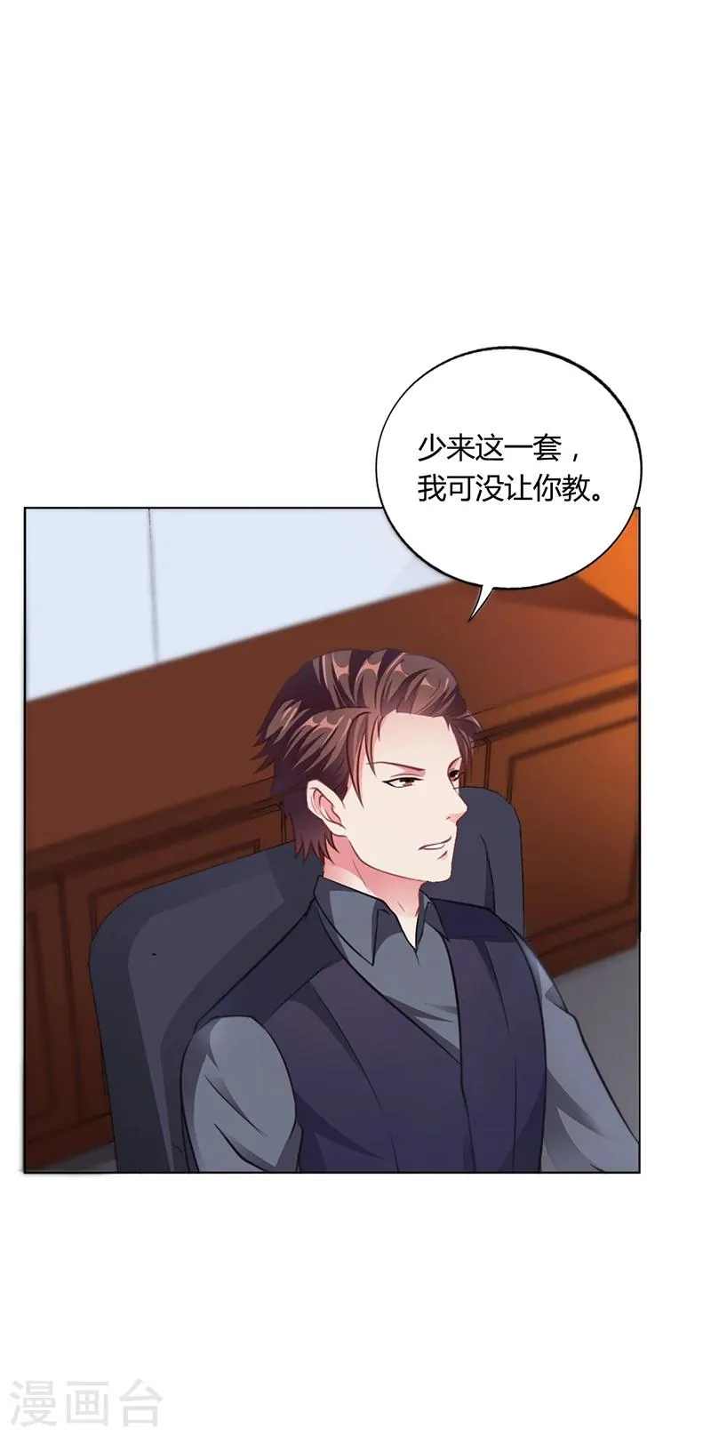 第38话 飞醋风波 第14页