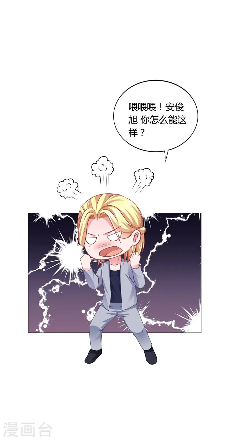 第38话 飞醋风波 第15页