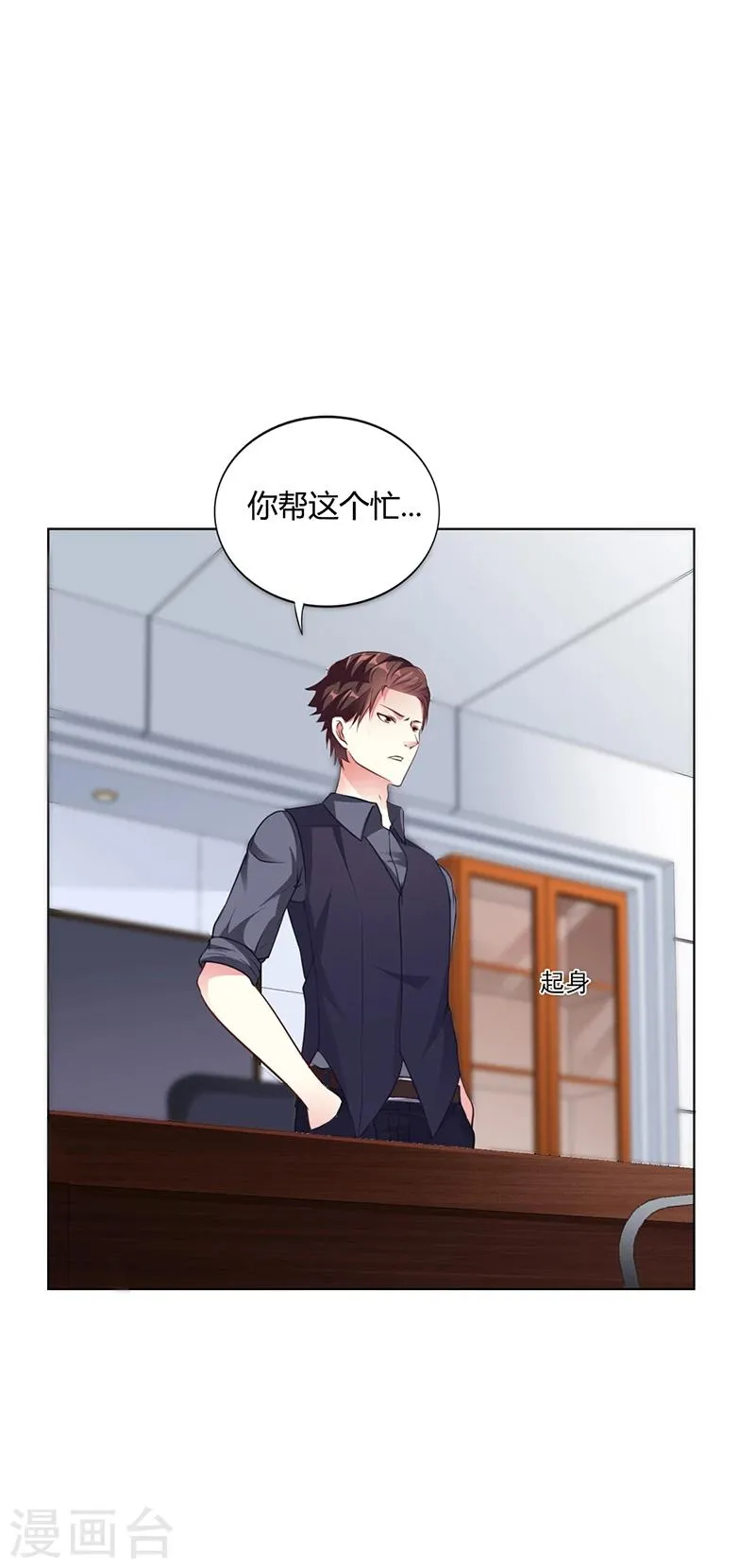 第38话 飞醋风波 第16页