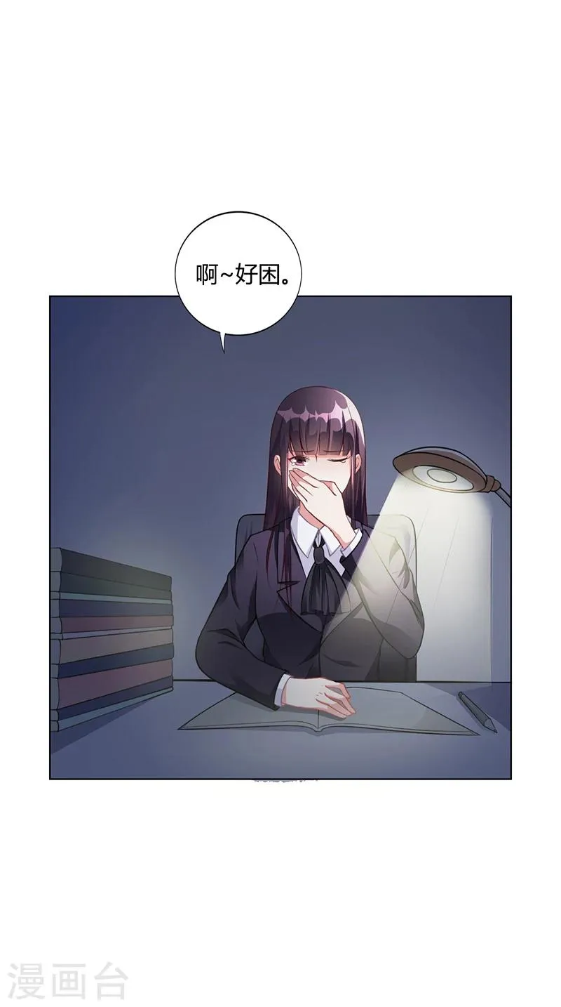 第38话 飞醋风波 第21页