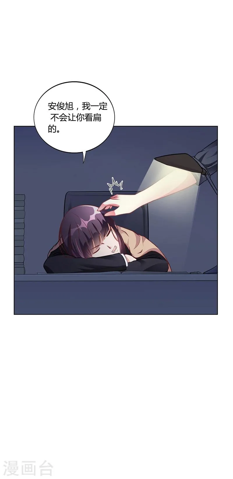 第38话 飞醋风波 第26页
