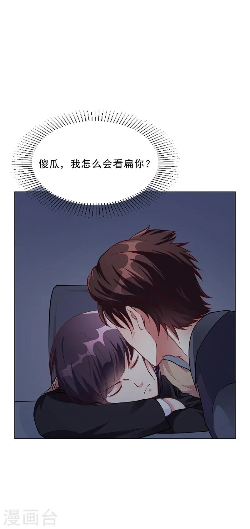 第38话 飞醋风波 第27页
