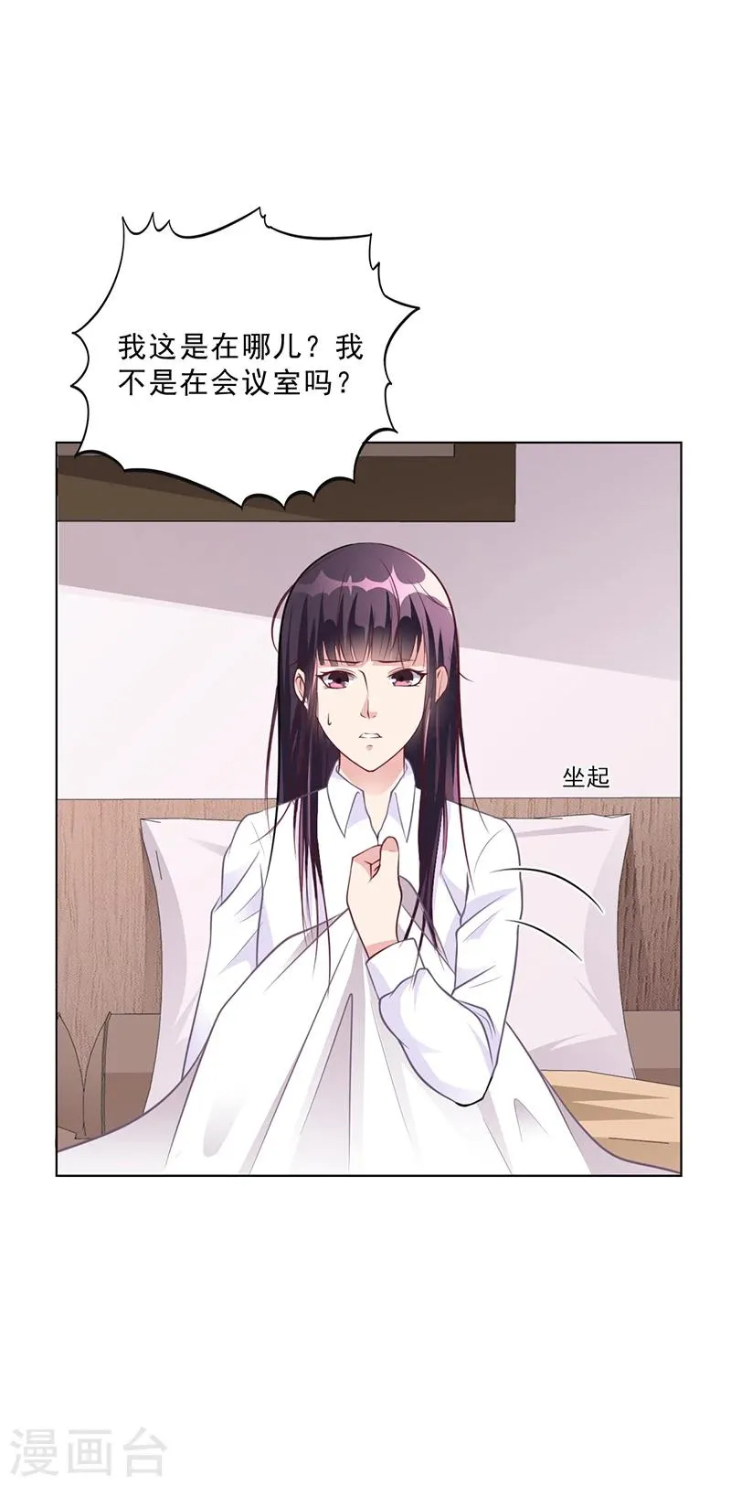 第38话 飞醋风波 第30页