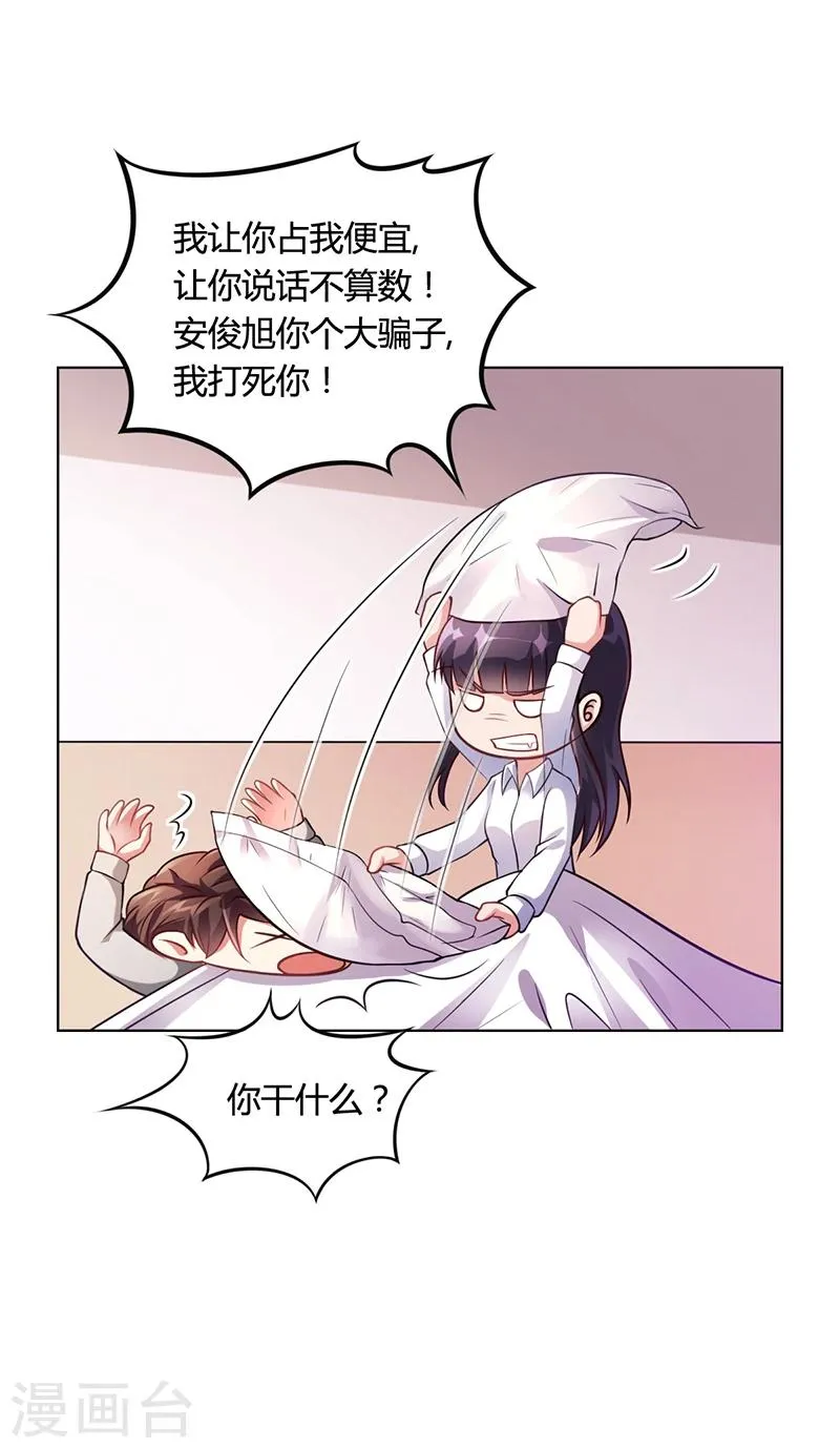 第39话 漂亮反击 第2页