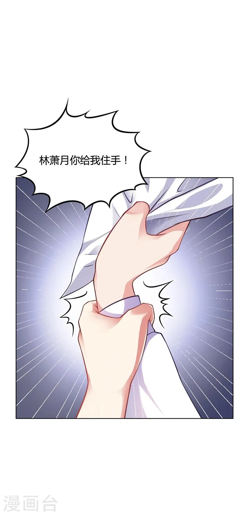 第39话 漂亮反击 第3页