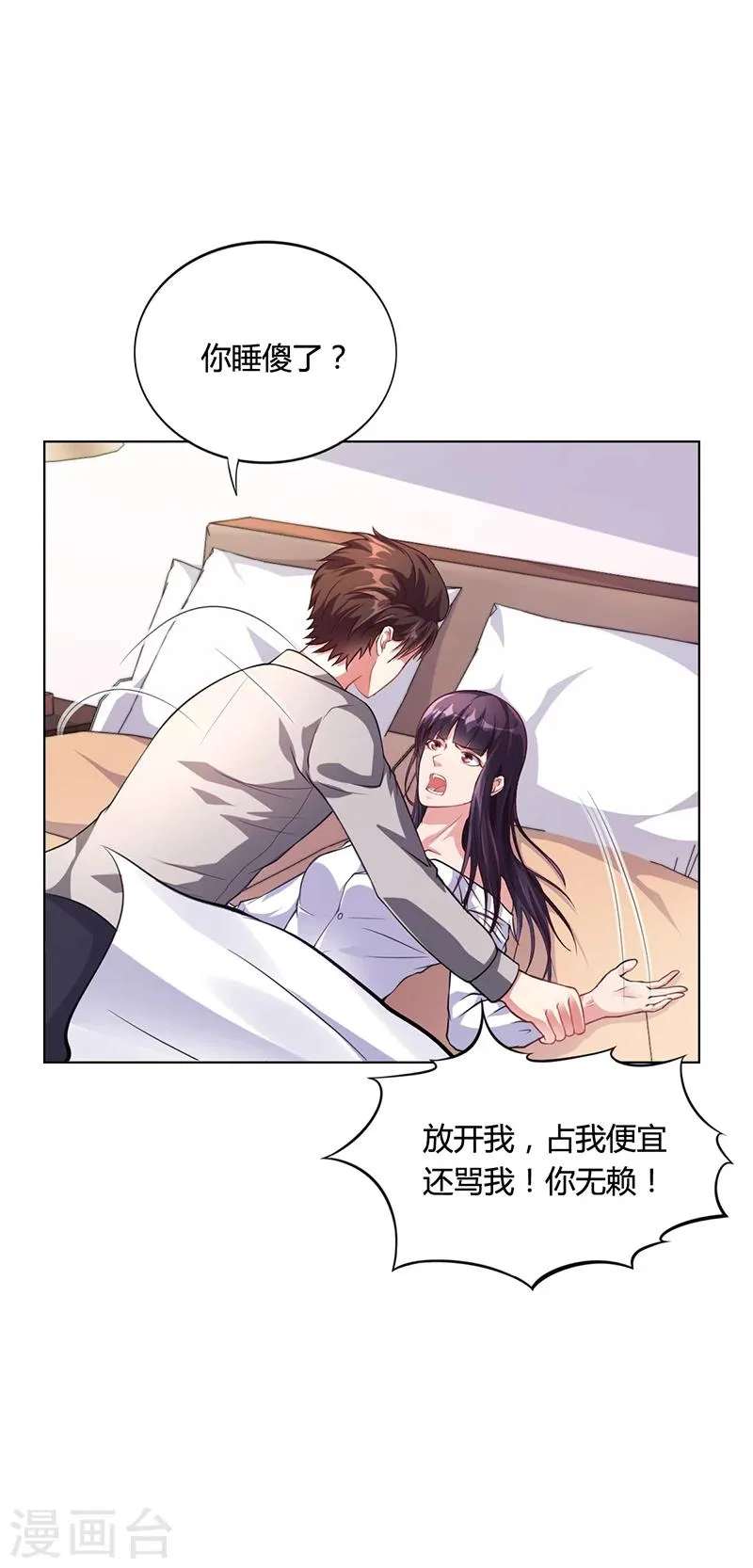 第39话 漂亮反击 第4页