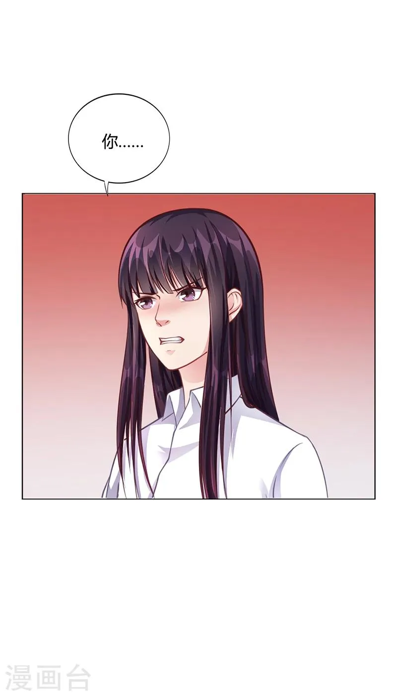 第39话 漂亮反击 第10页