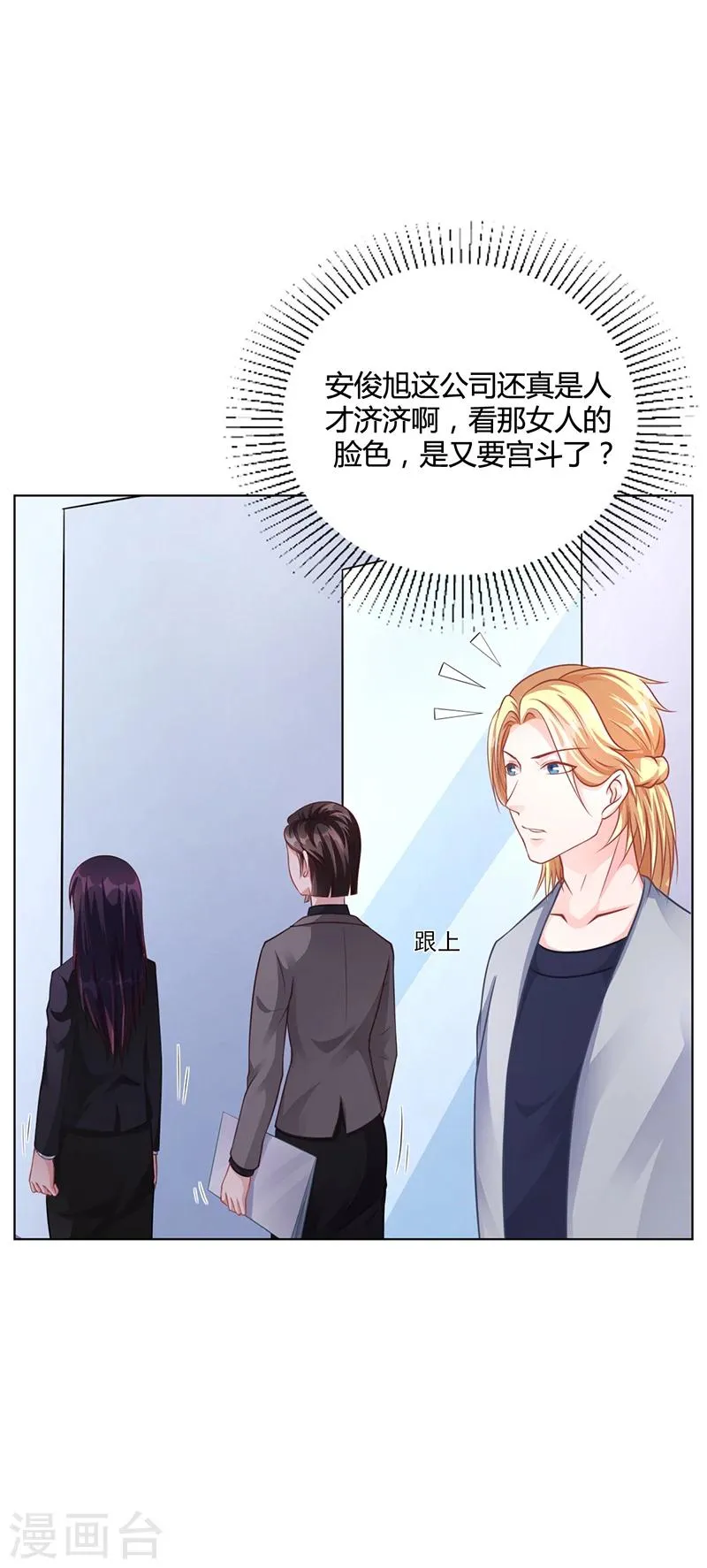 第39话 漂亮反击 第15页
