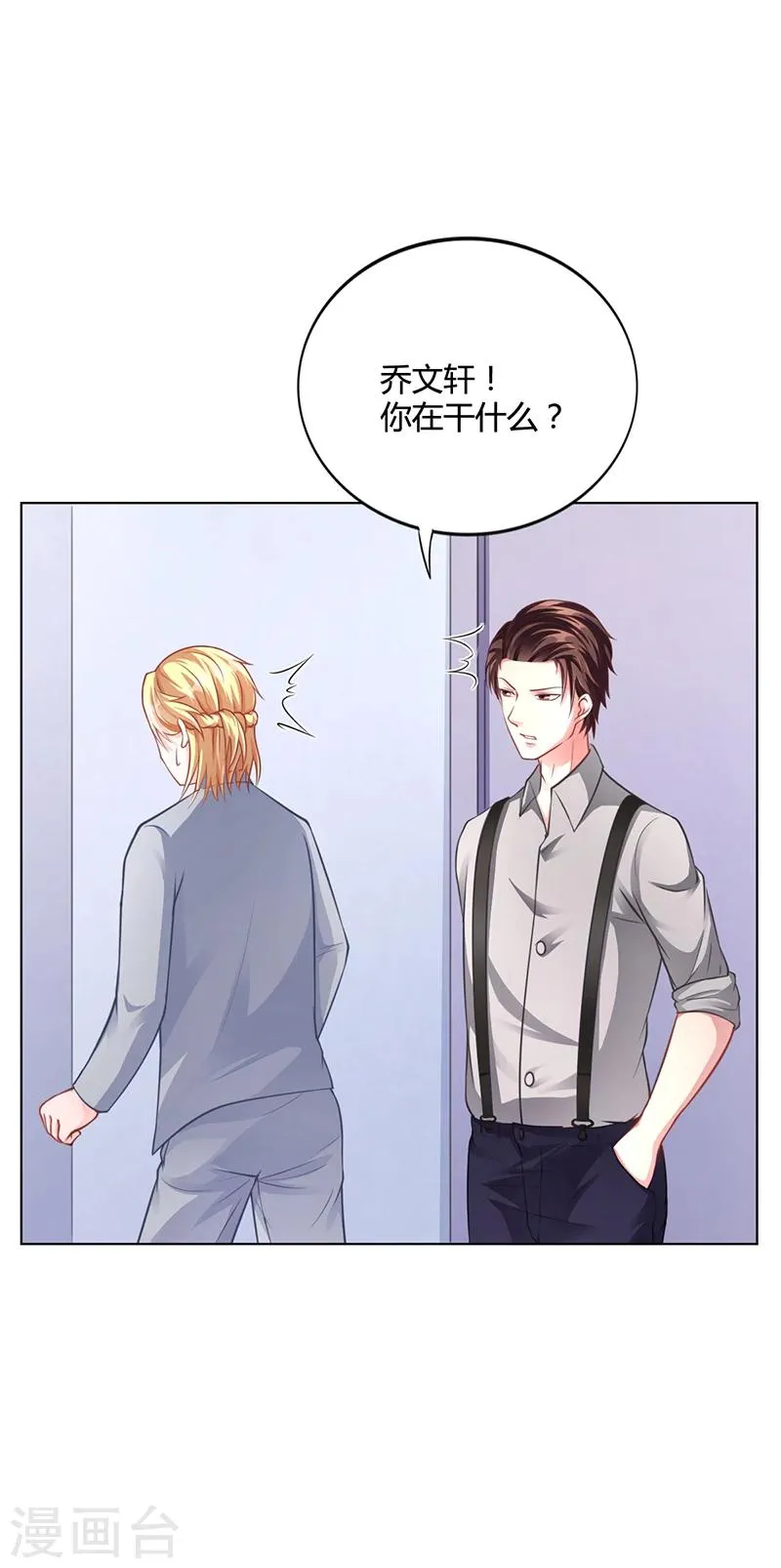 第39话 漂亮反击 第16页