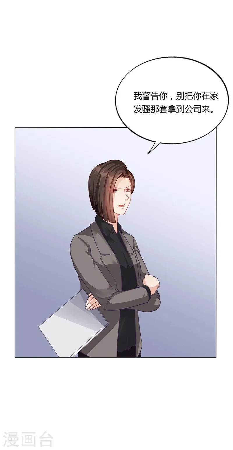 第39话 漂亮反击 第21页