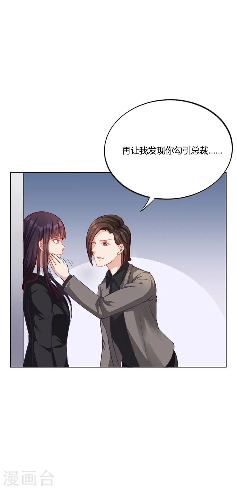 第39话 漂亮反击 第22页