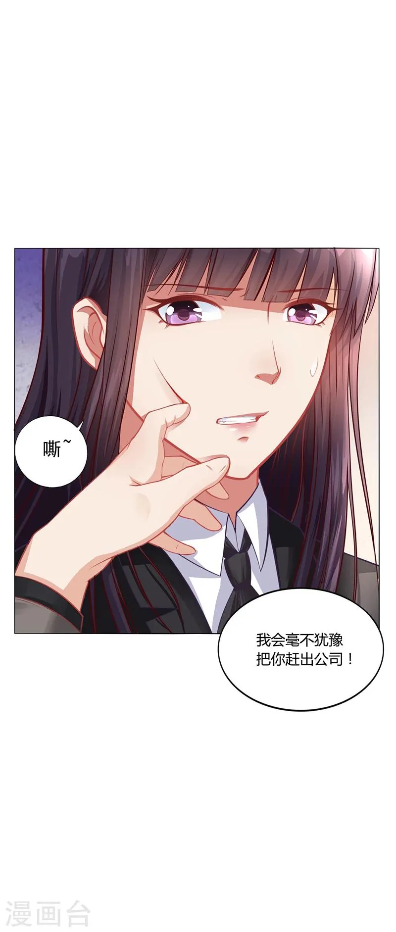 第39话 漂亮反击 第23页