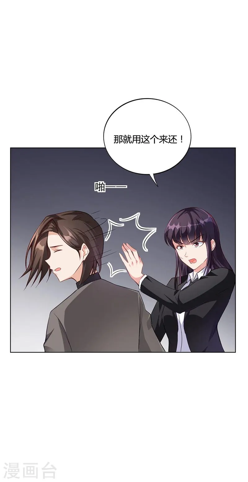 第39话 漂亮反击 第29页