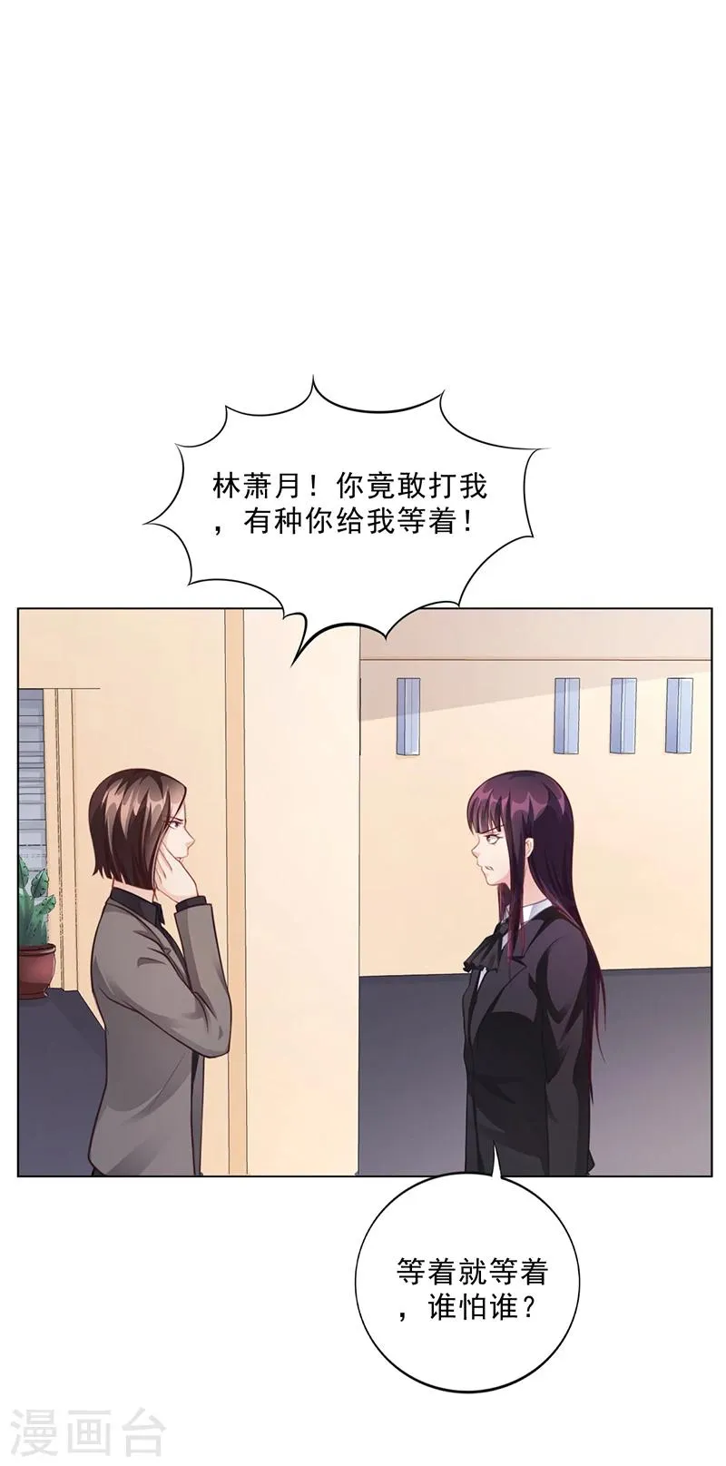 第40话 安俊旭的提醒 第2页