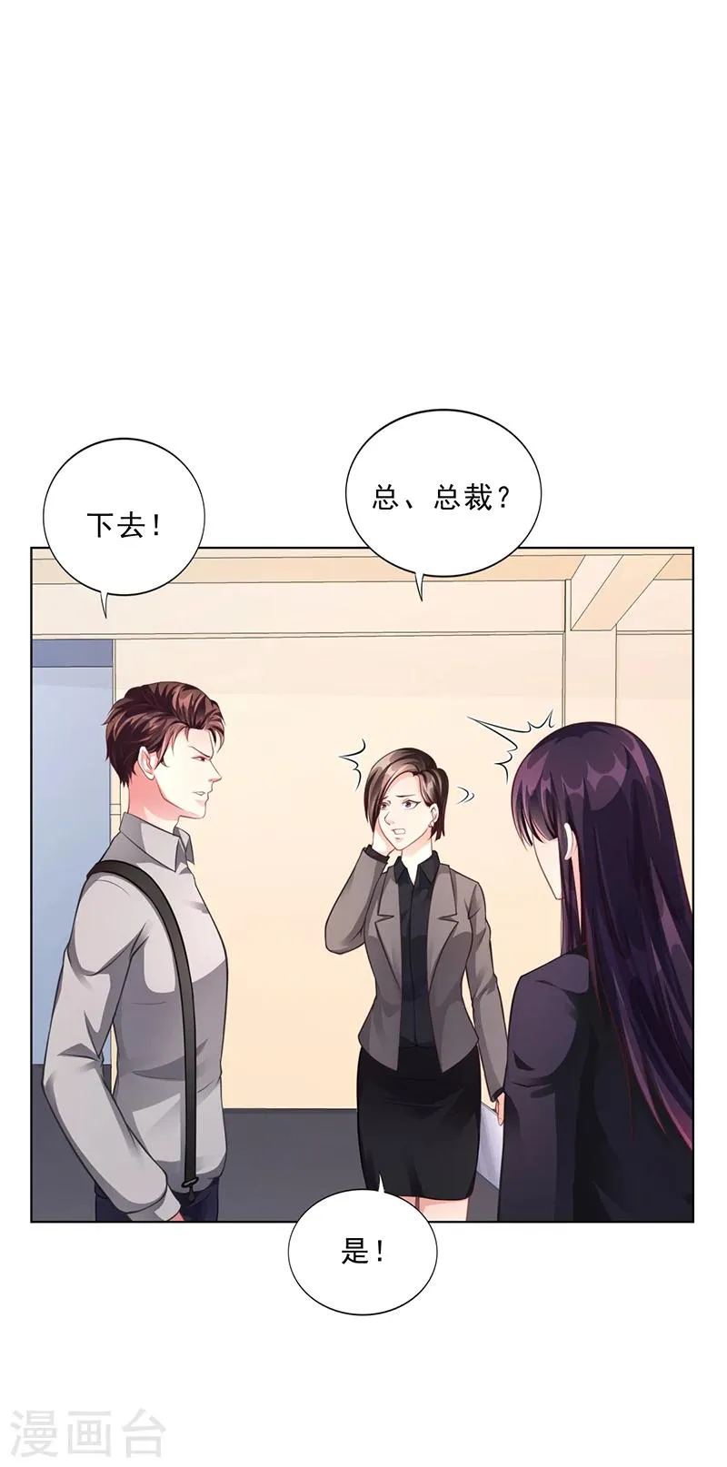 第40话 安俊旭的提醒 第4页