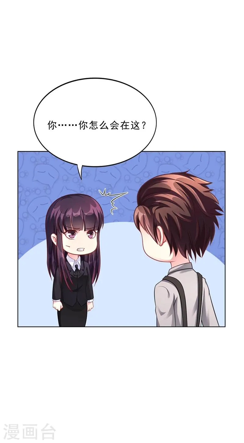 第40话 安俊旭的提醒 第6页