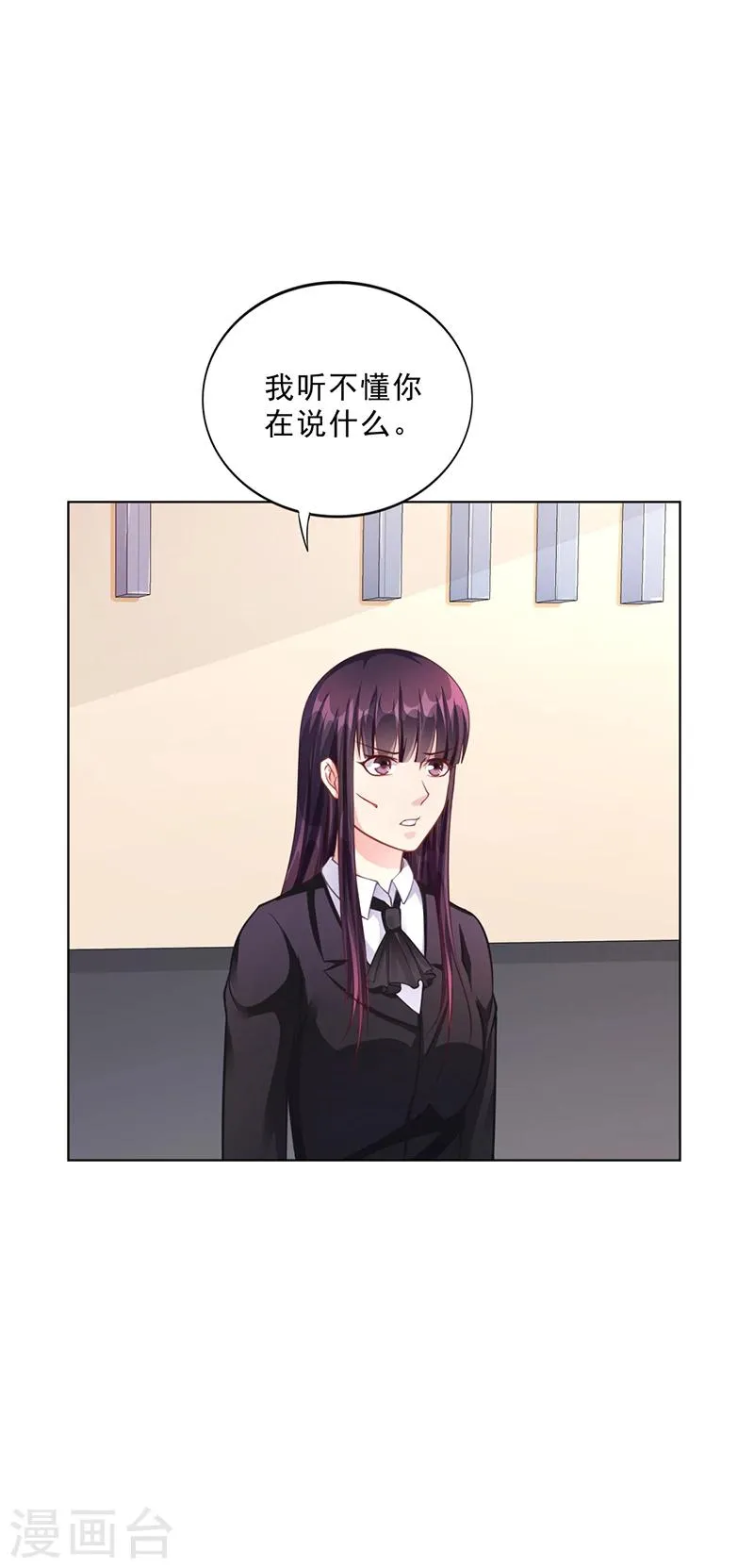 第40话 安俊旭的提醒 第8页