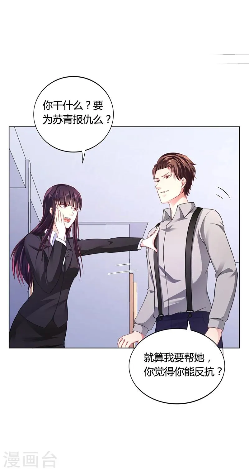 第40话 安俊旭的提醒 第12页