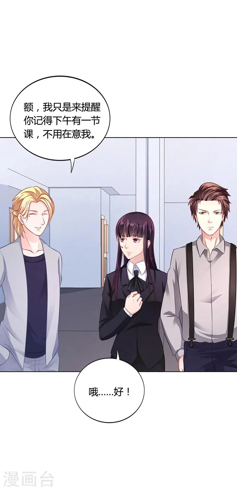 第40话 安俊旭的提醒 第16页